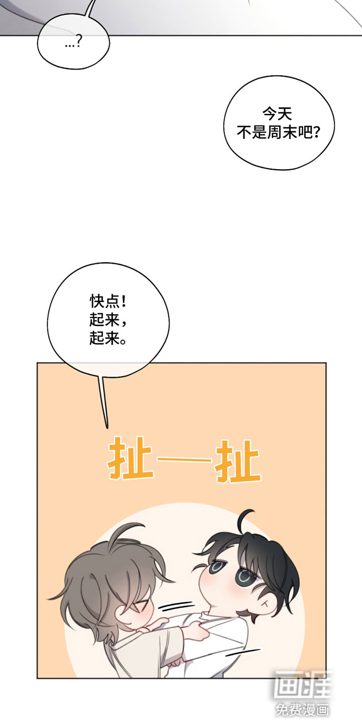 第16章：睡过头