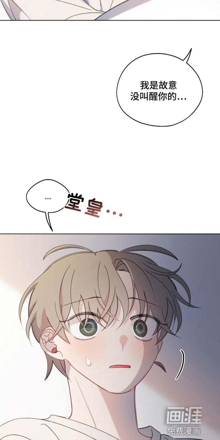 第16章：睡过头