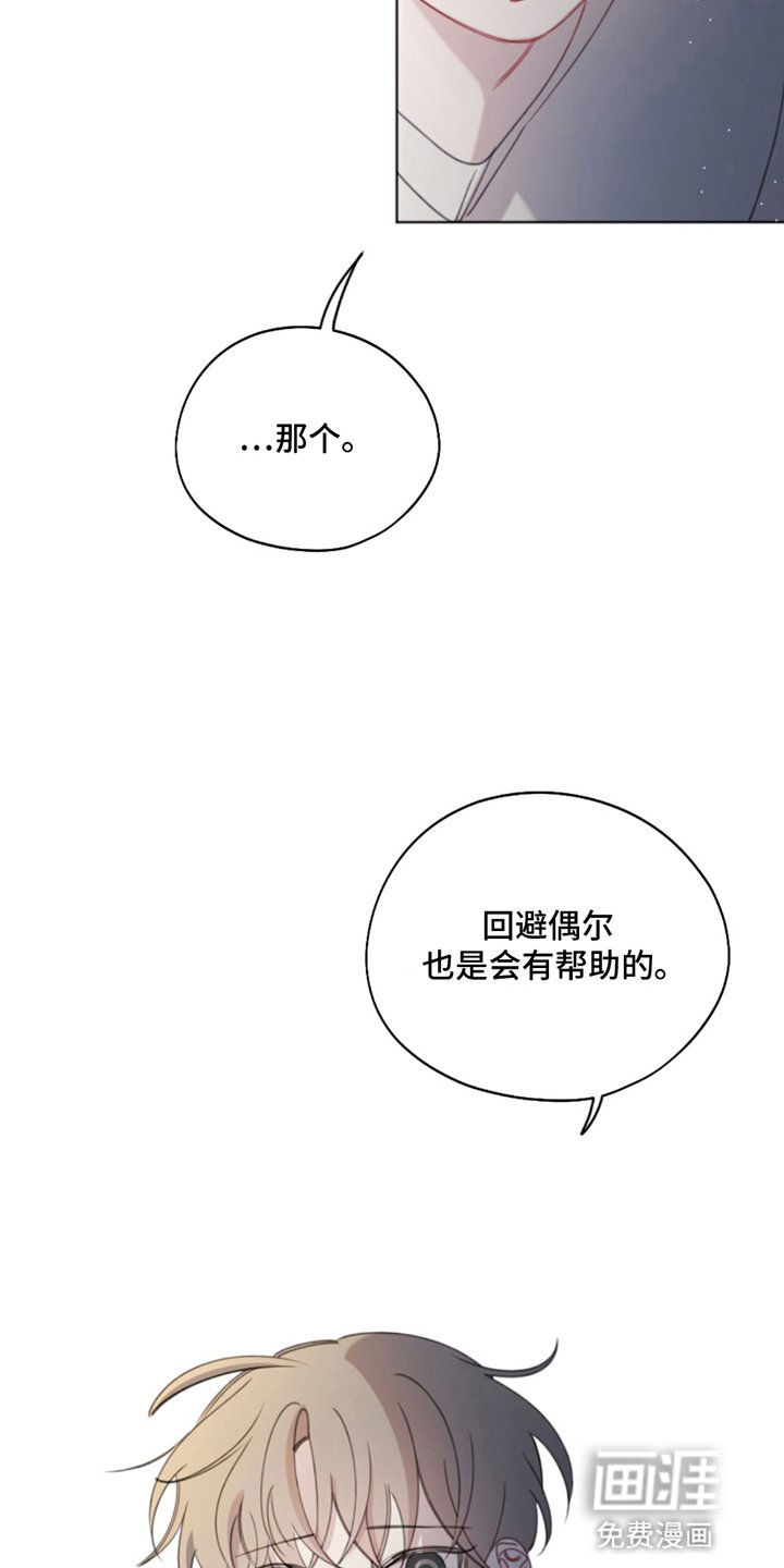 第17章：逃避