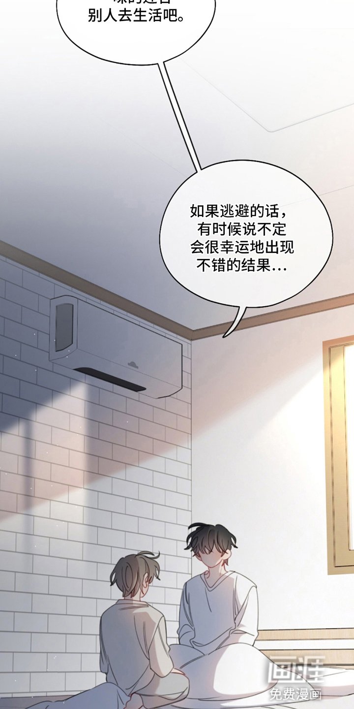 第17章：逃避