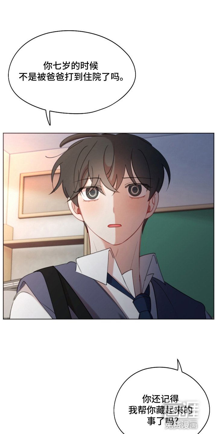 第2章：厌恶