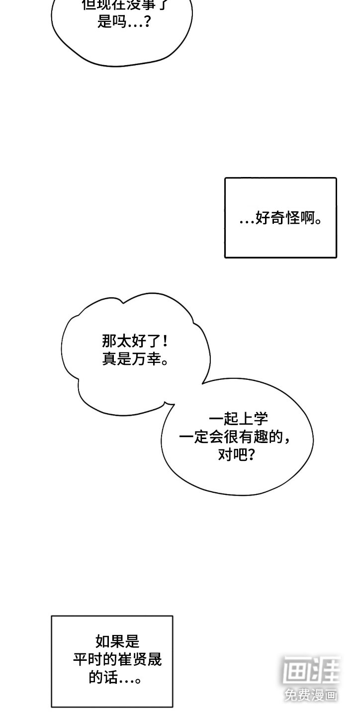 第21章：一起生活