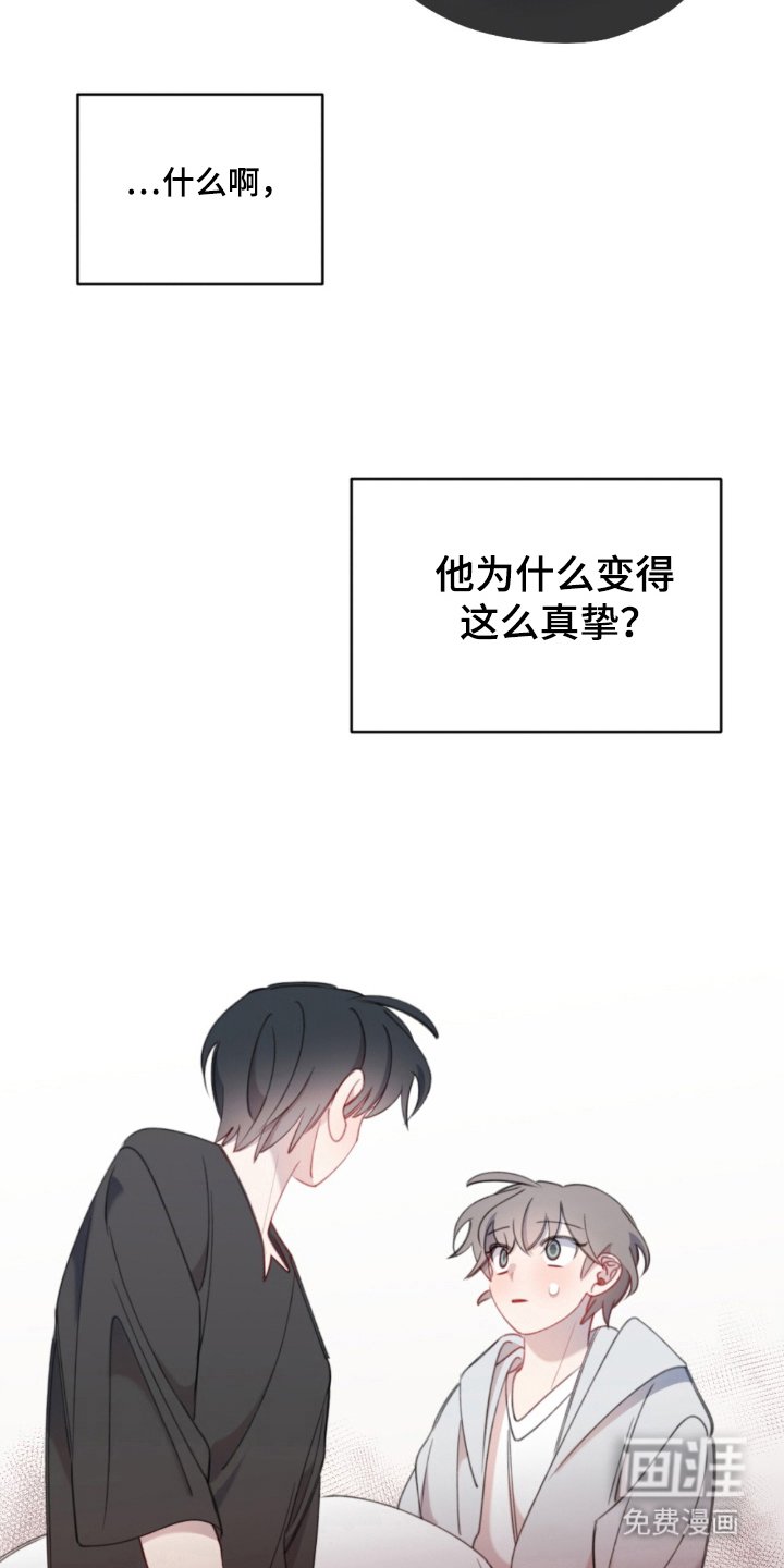 第22章：觉得可怜