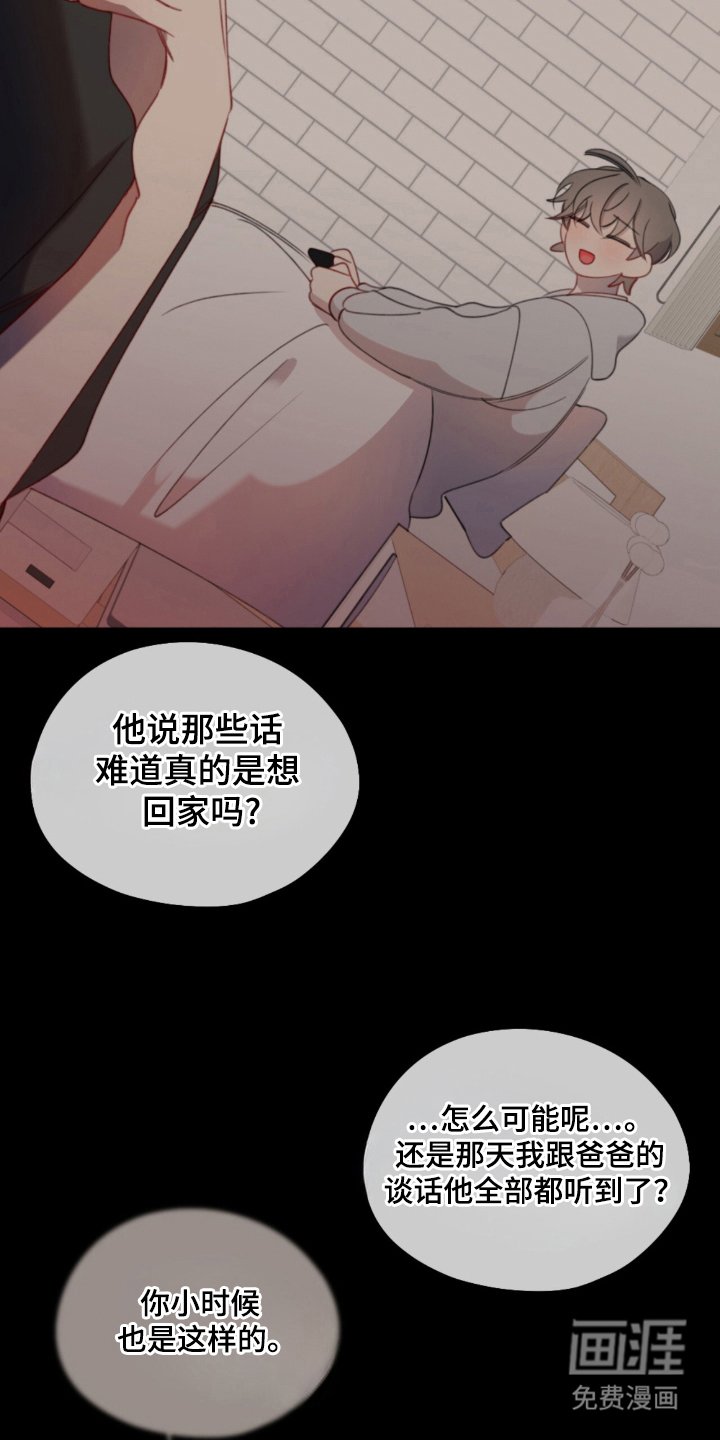 第22章：觉得可怜