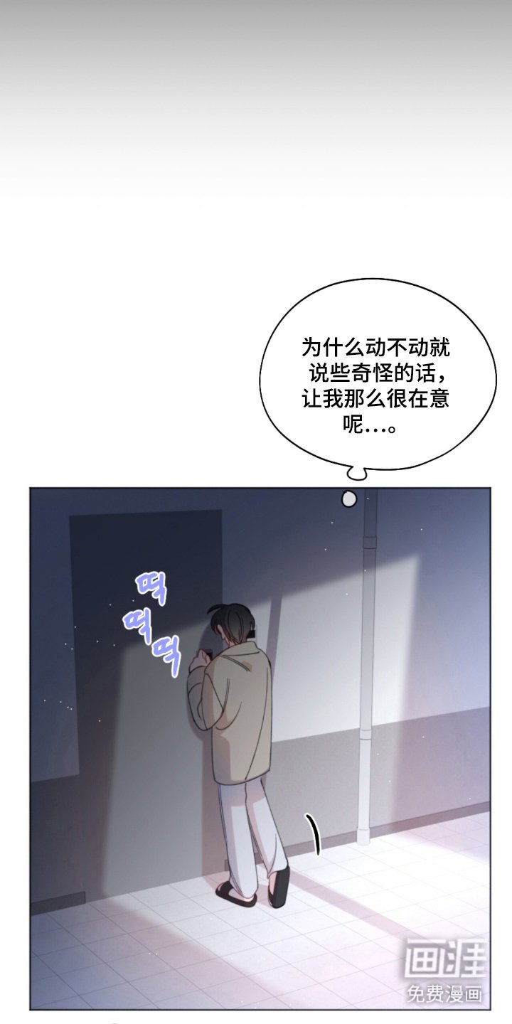 第22章：觉得可怜