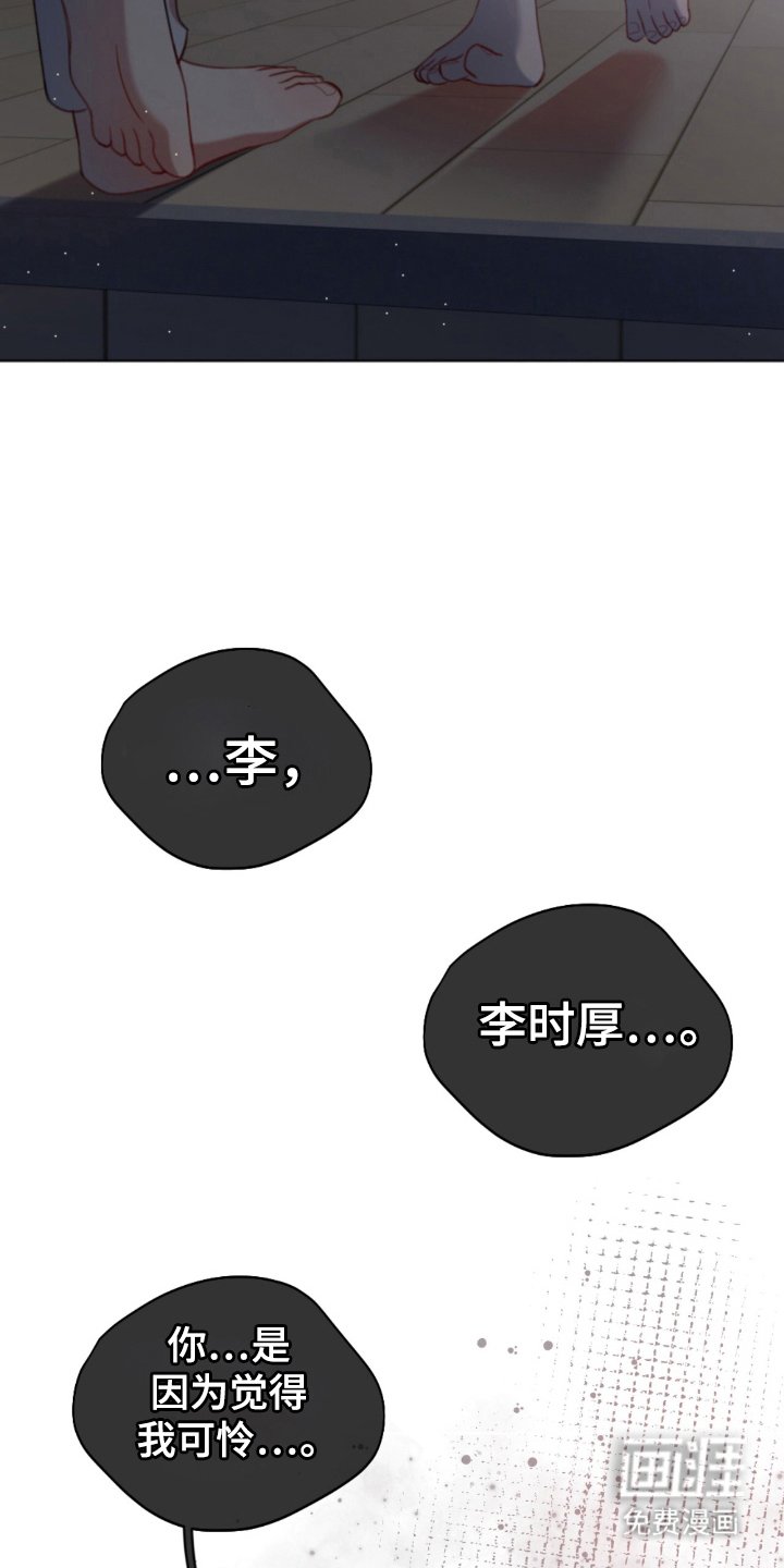 第22章：觉得可怜