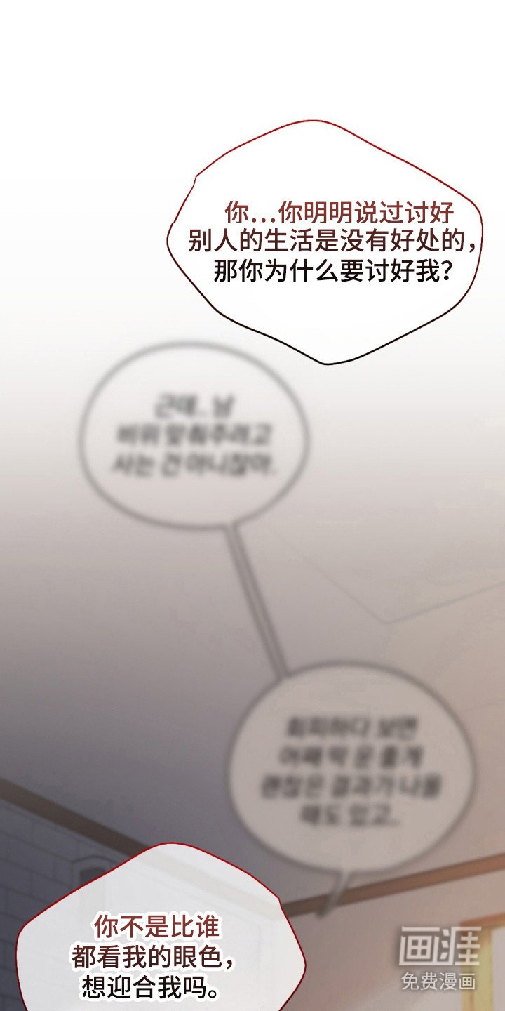 第23章：噩梦回忆