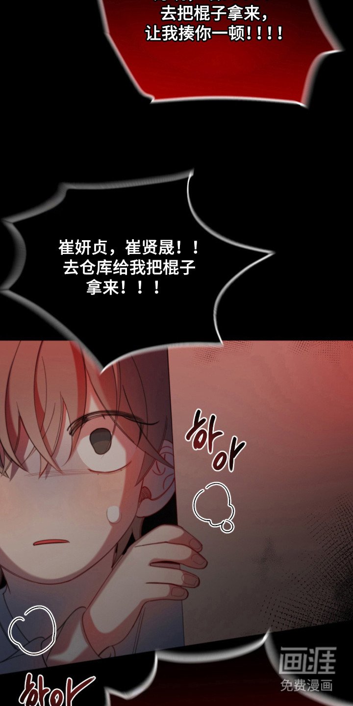 第23章：噩梦回忆