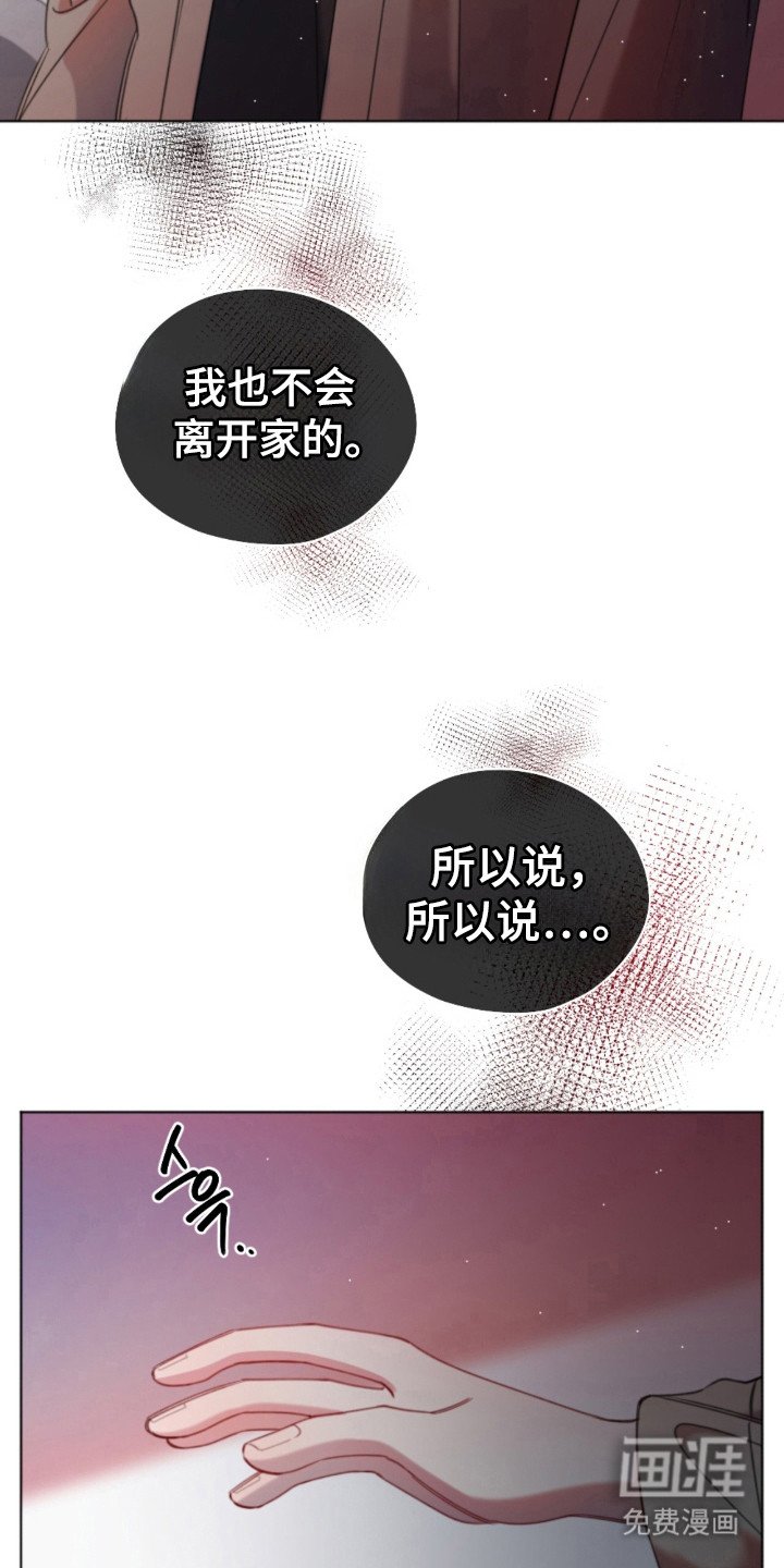 第24章：爱的沉重