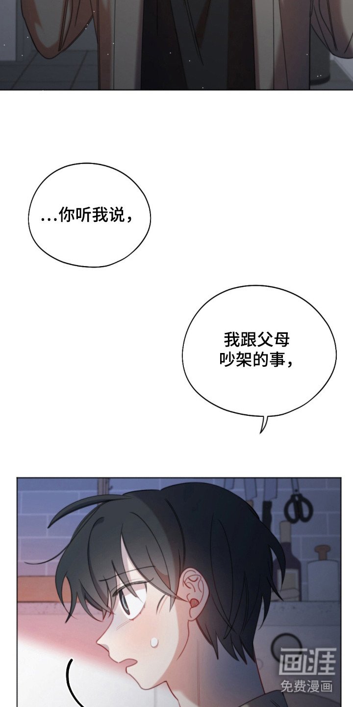 第24章：爱的沉重