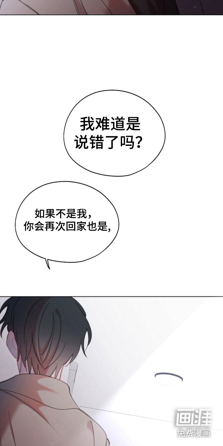 第24章：爱的沉重