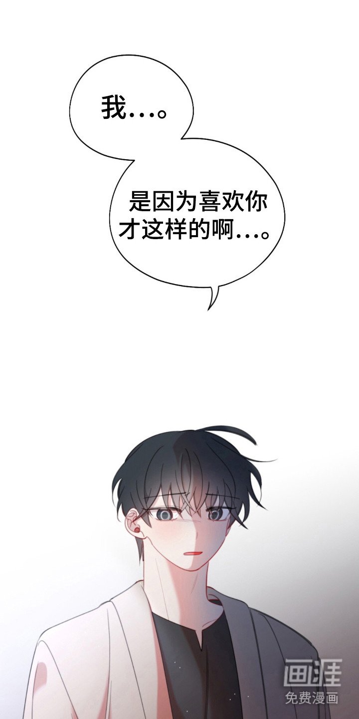 第24章：爱的沉重