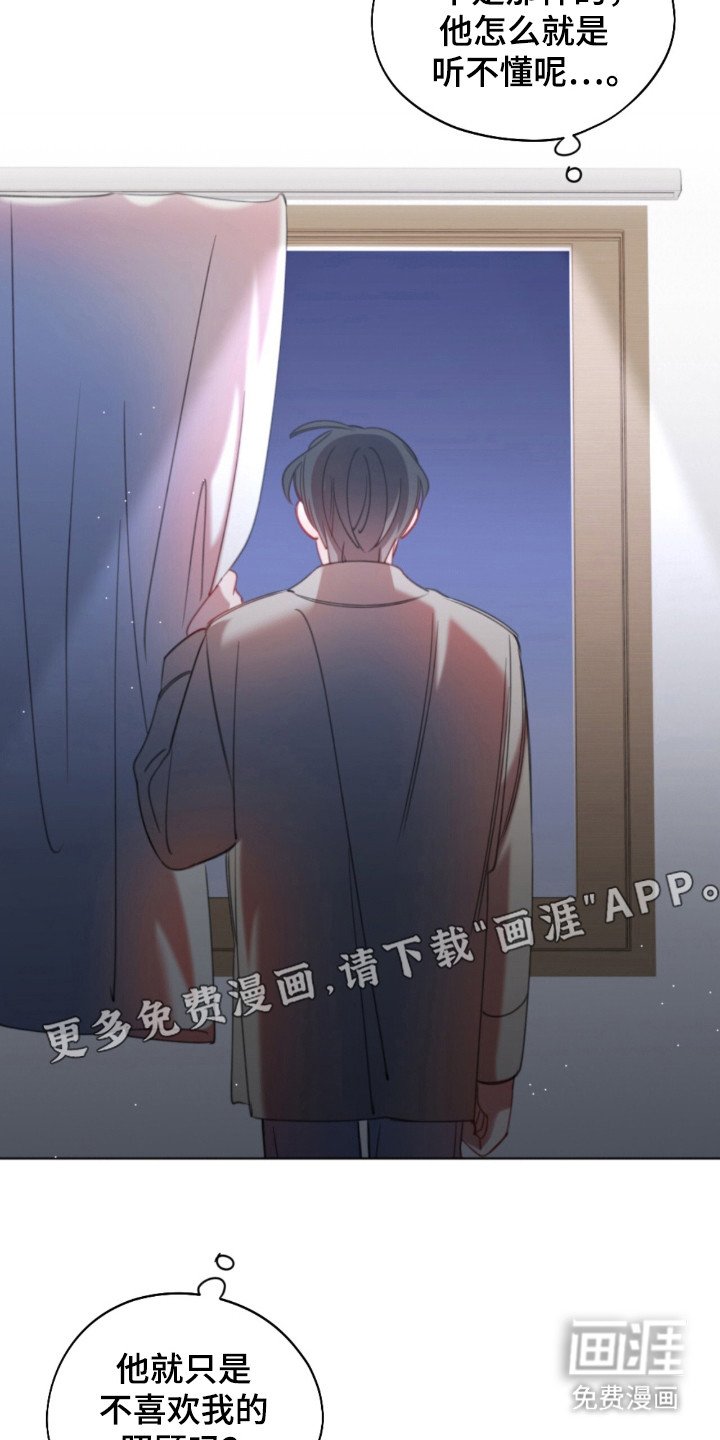 第25章：那人是谁