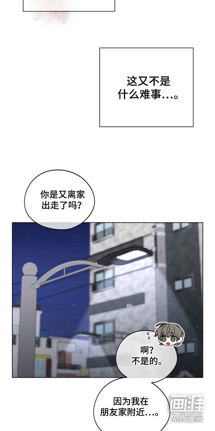 第27章：爱的心意