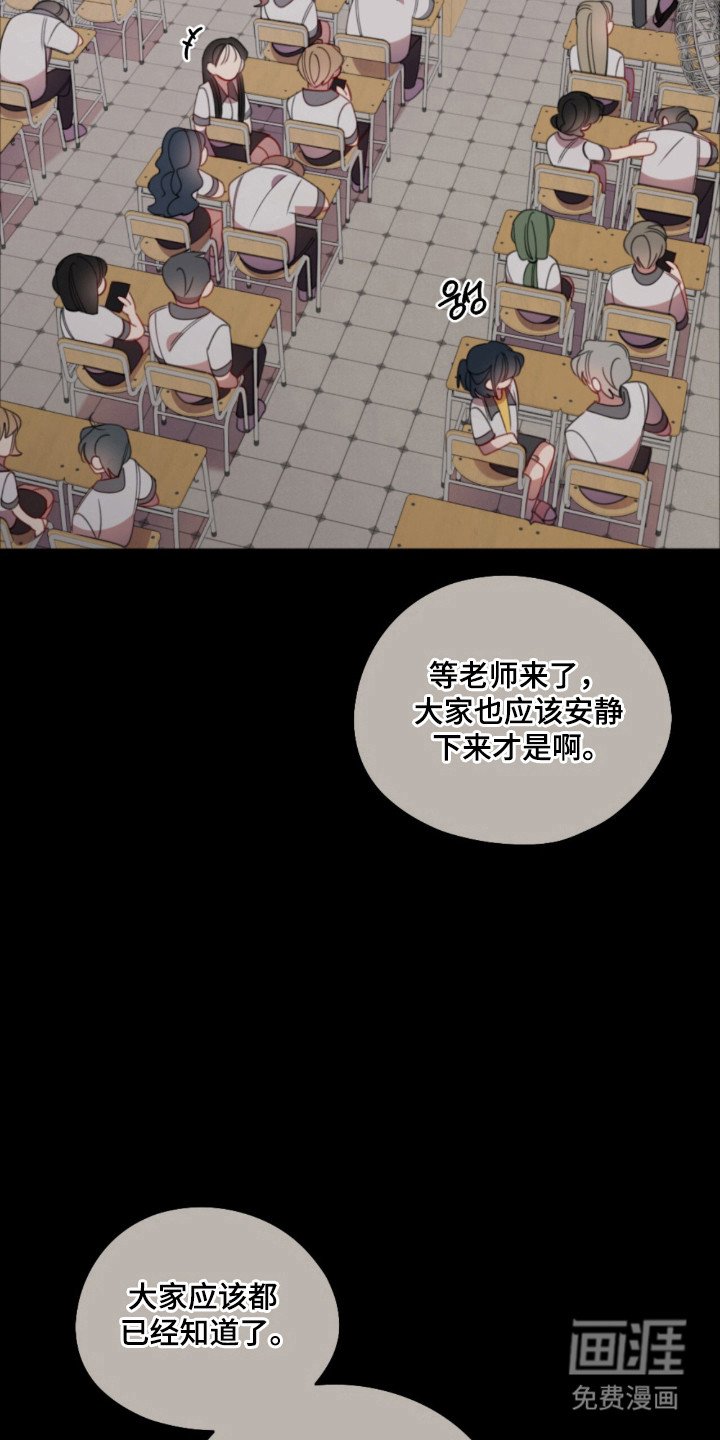 第28章：无效传闻