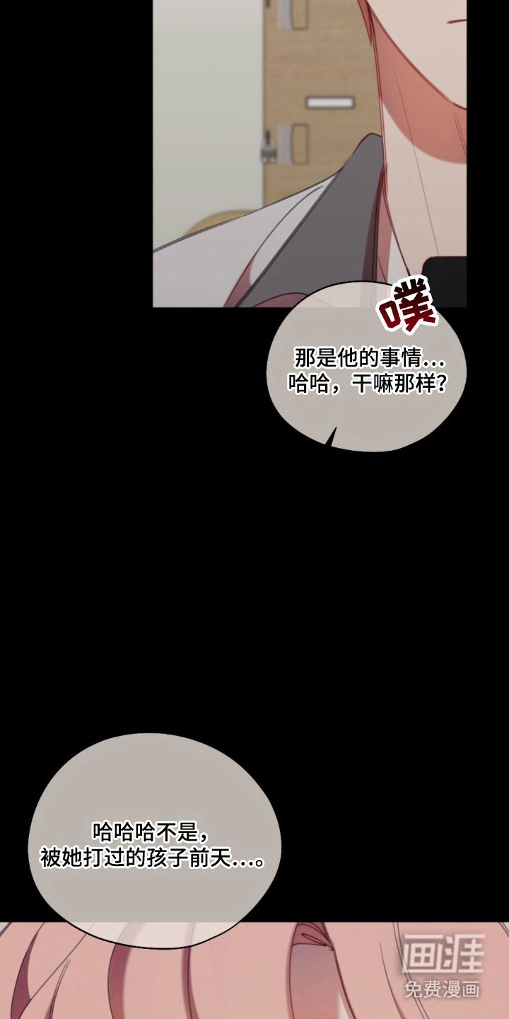 第28章：无效传闻