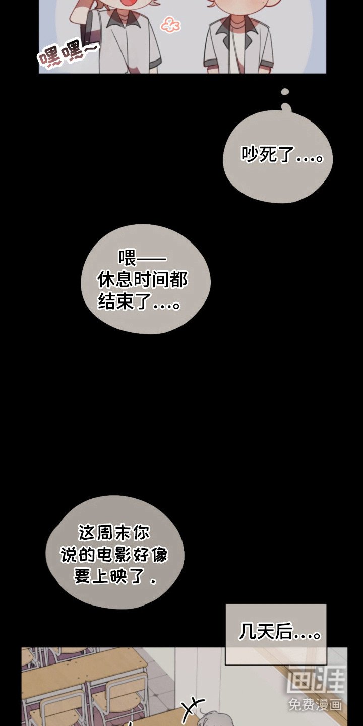 第29章：特殊待遇