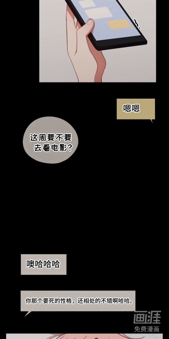 第29章：特殊待遇