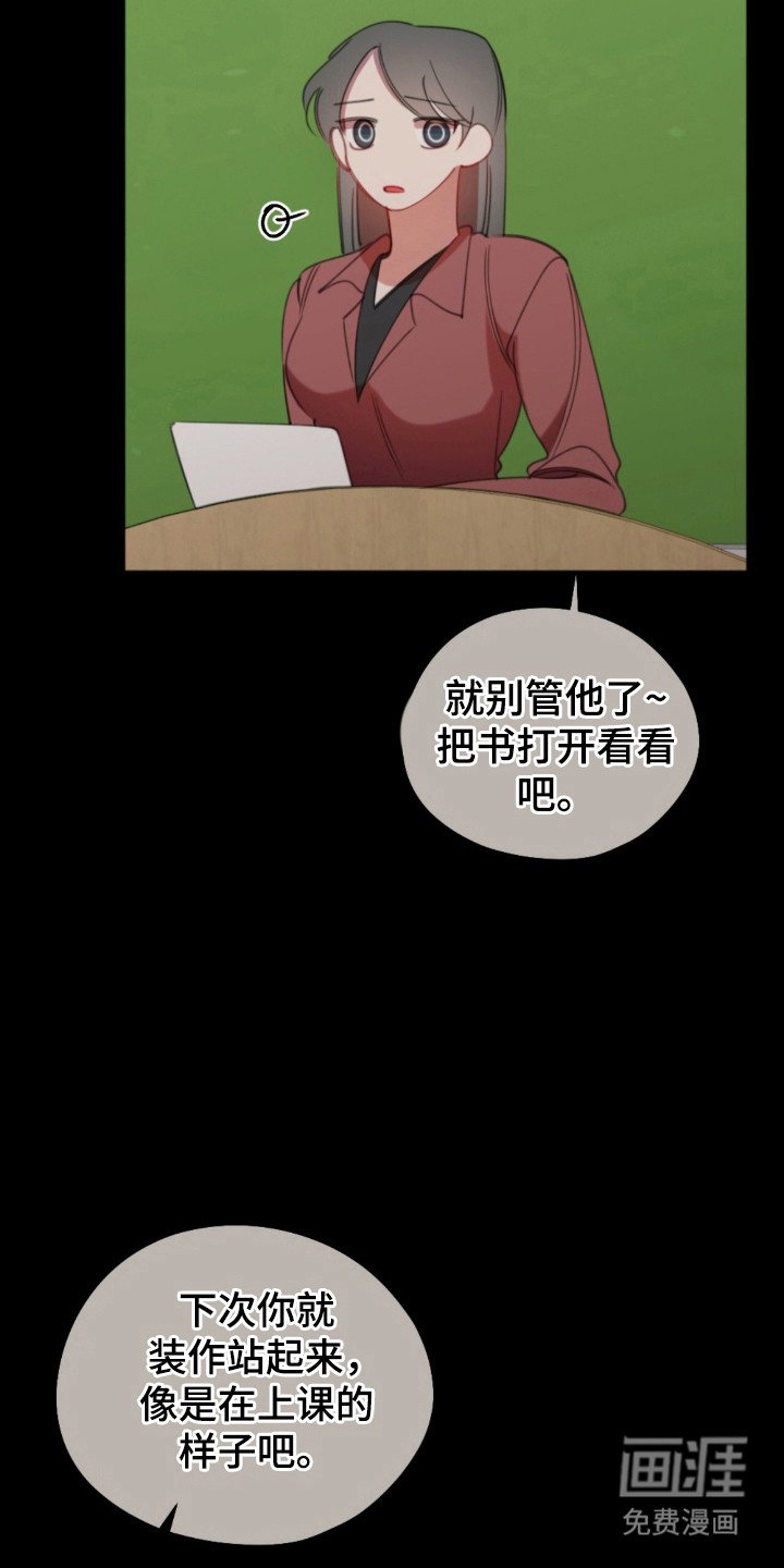 第29章：特殊待遇
