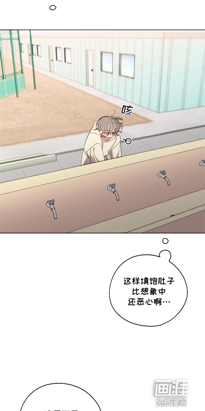 第3章：他的理由
