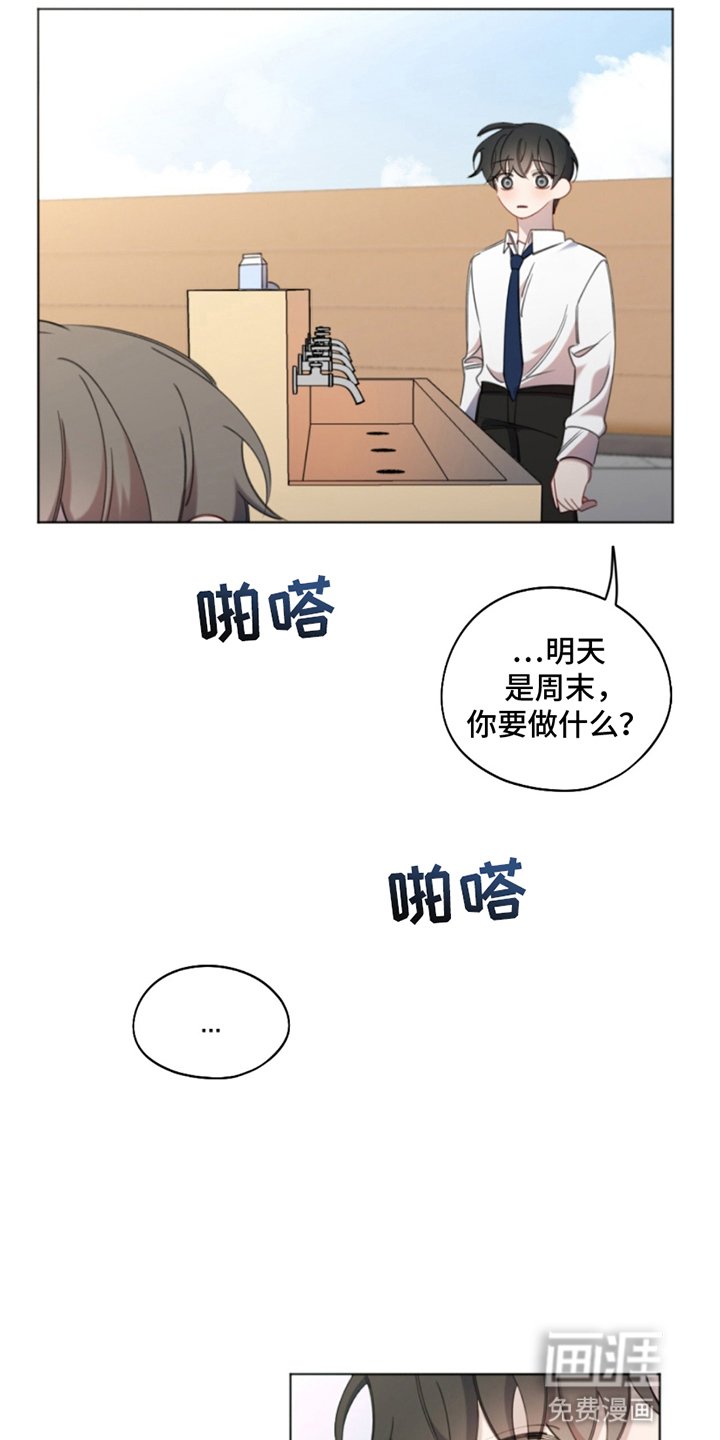 第3章：他的理由