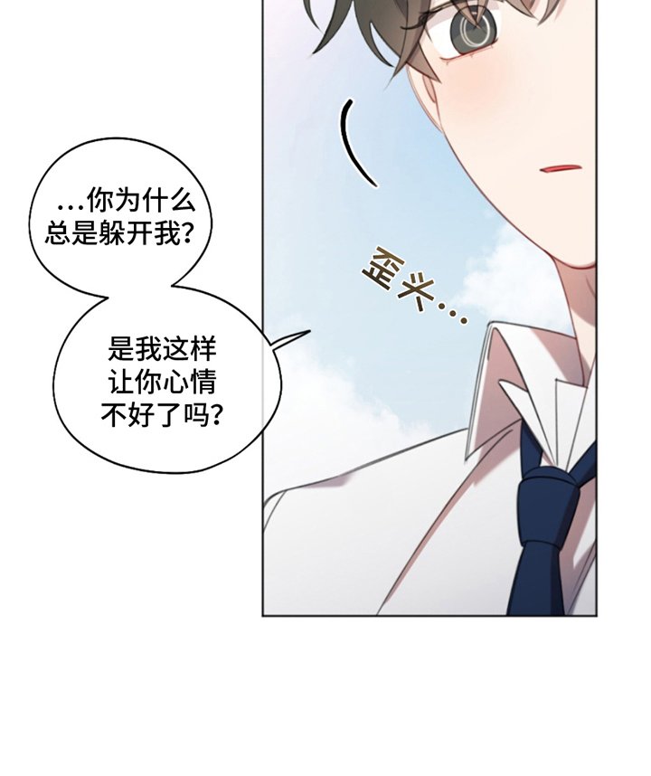 第3章：他的理由