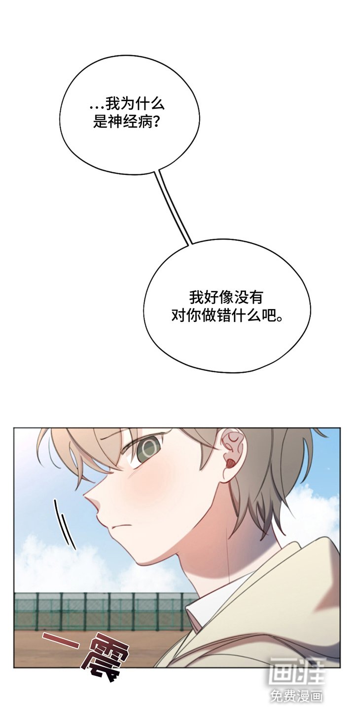 第3章：他的理由