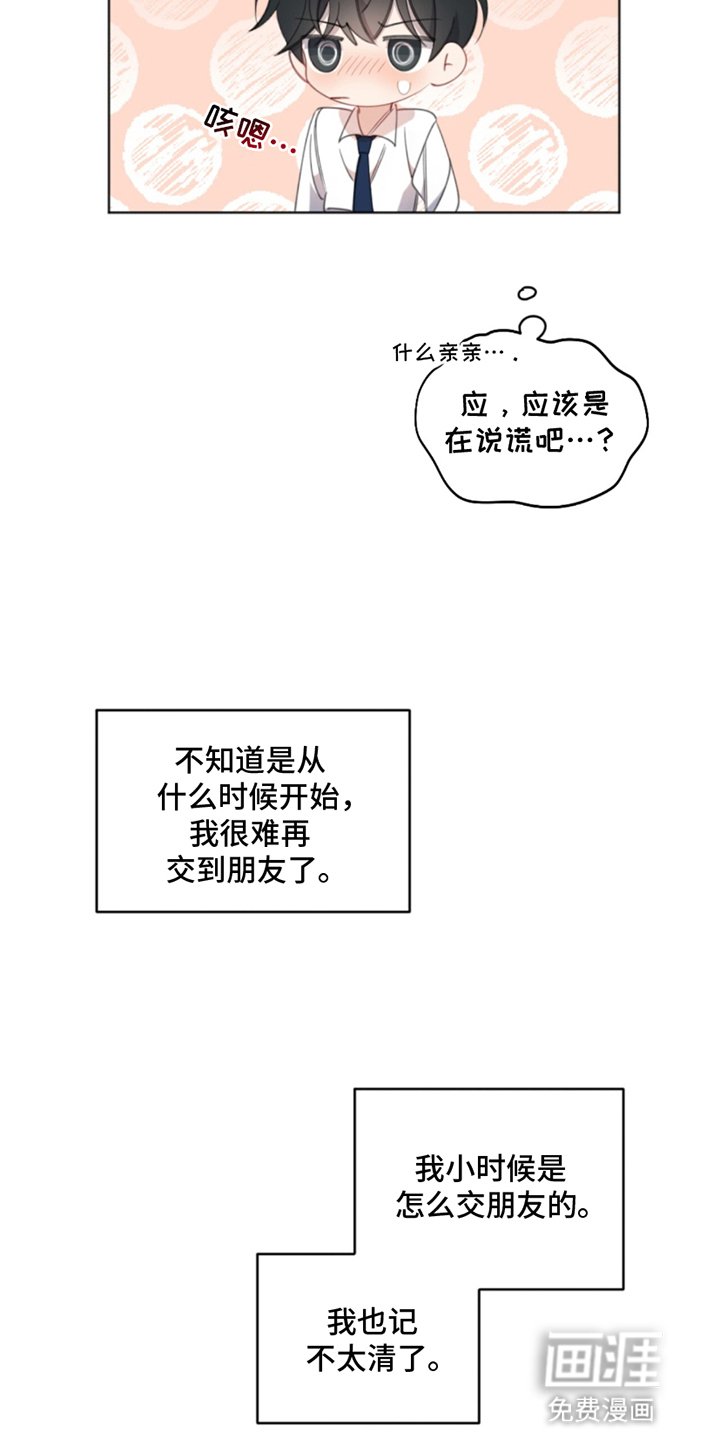 第3章：他的理由