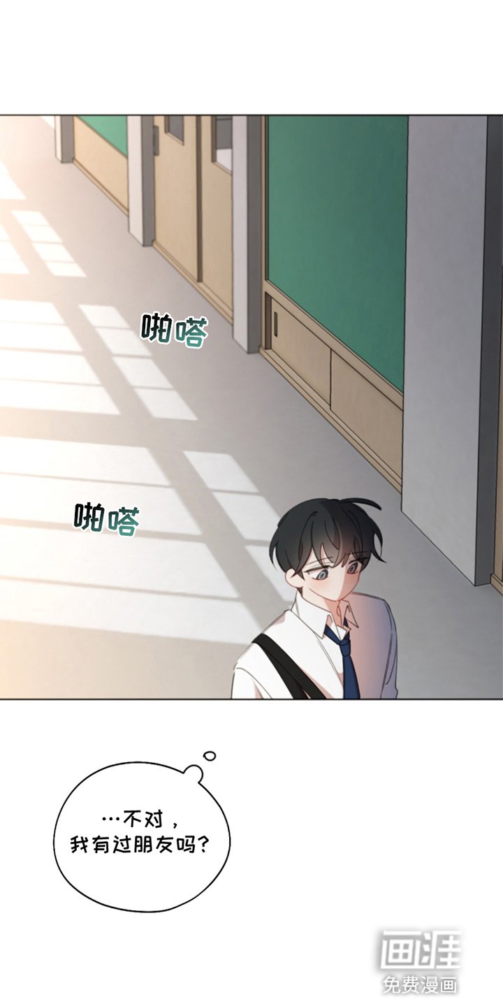 第3章：他的理由