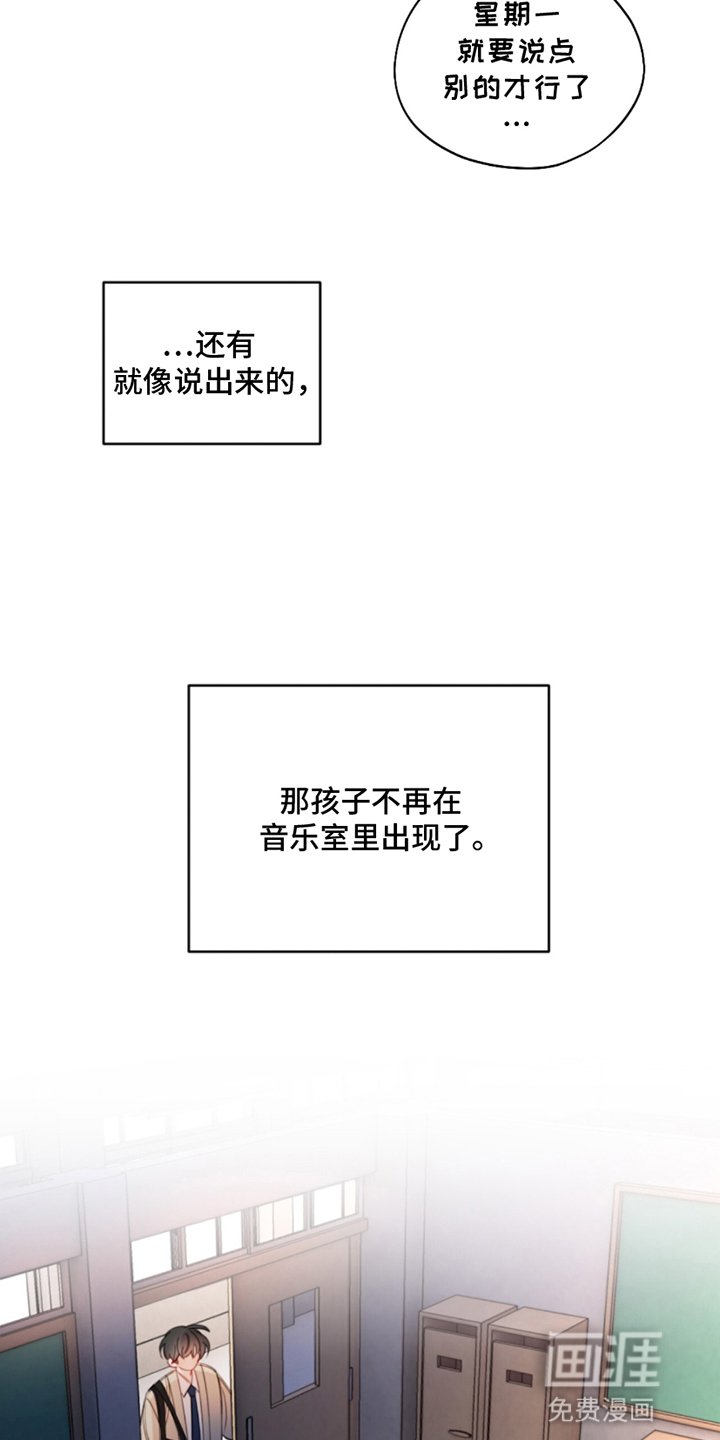 第3章：他的理由
