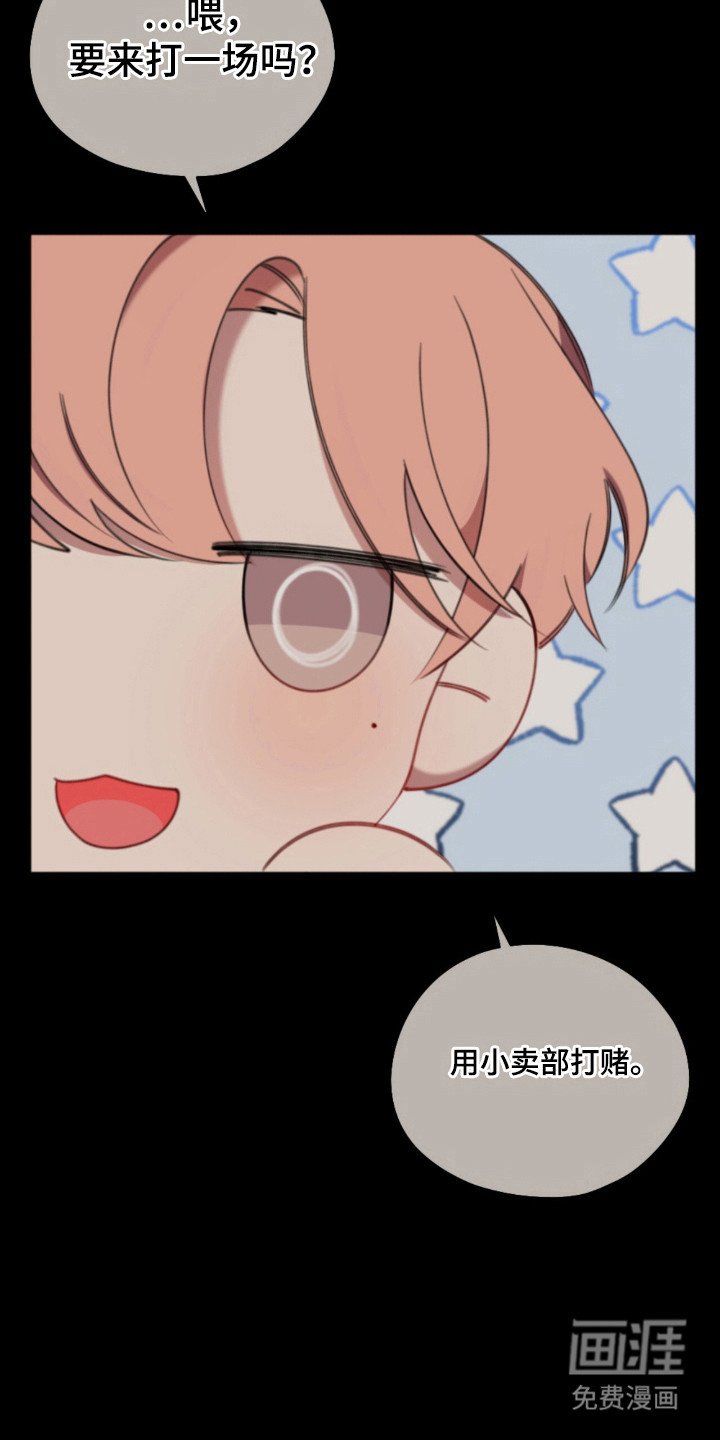 第30章：游戏打赌