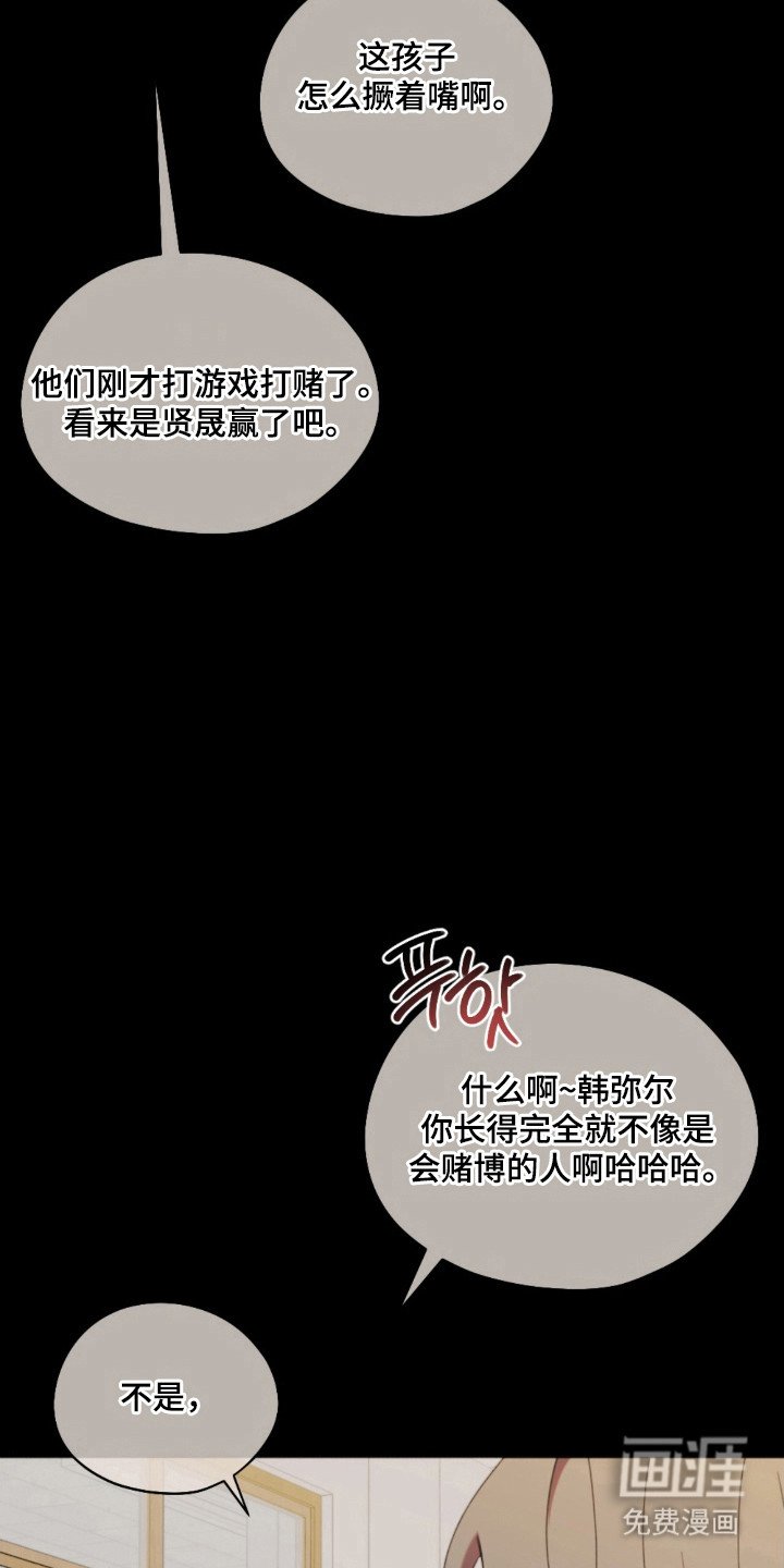 第30章：游戏打赌