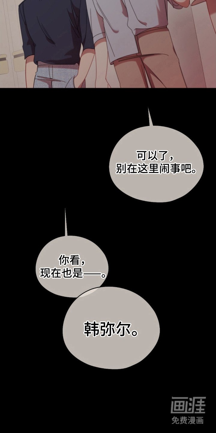 第33章：不被选择