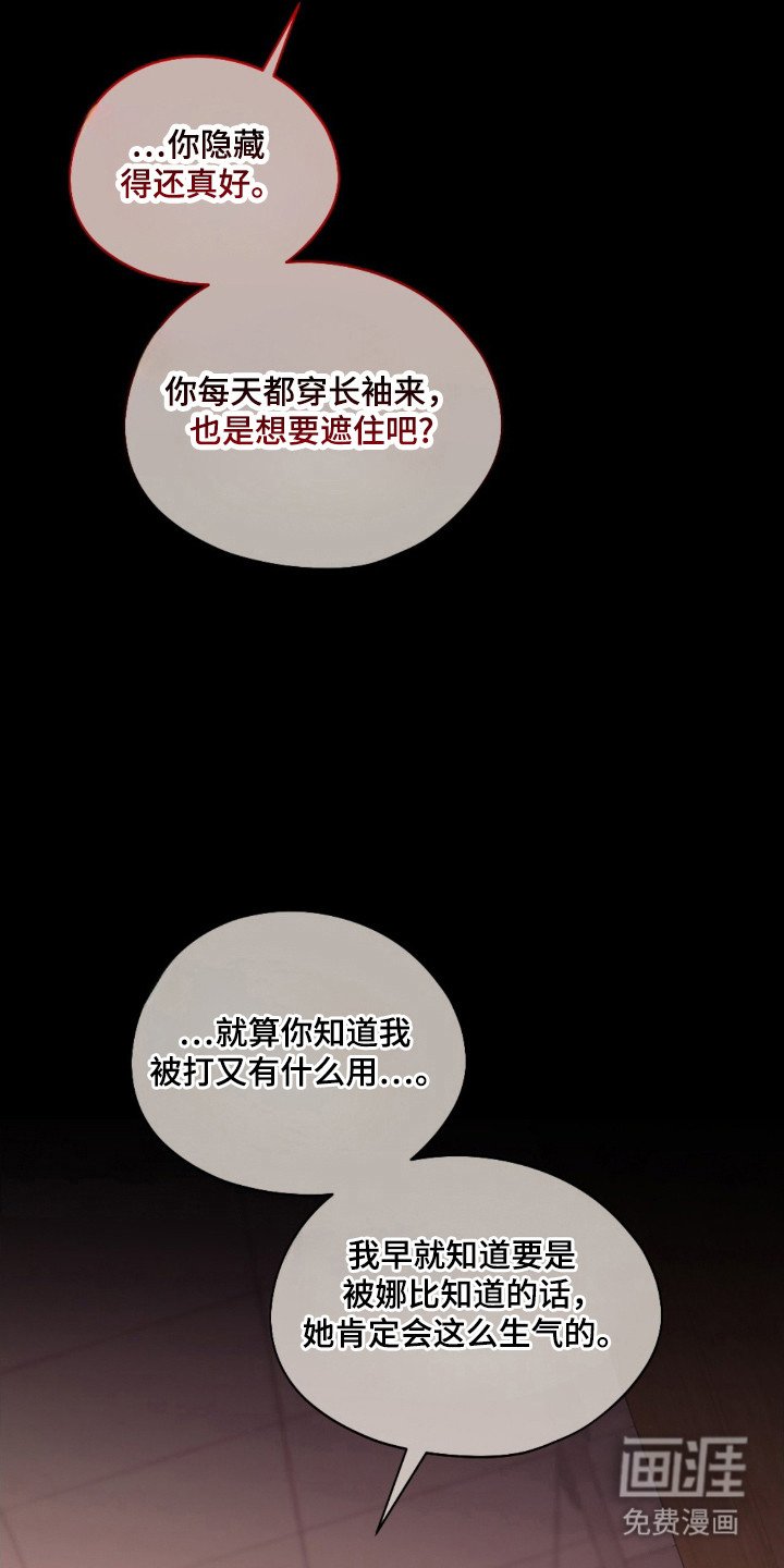 第33章：不被选择