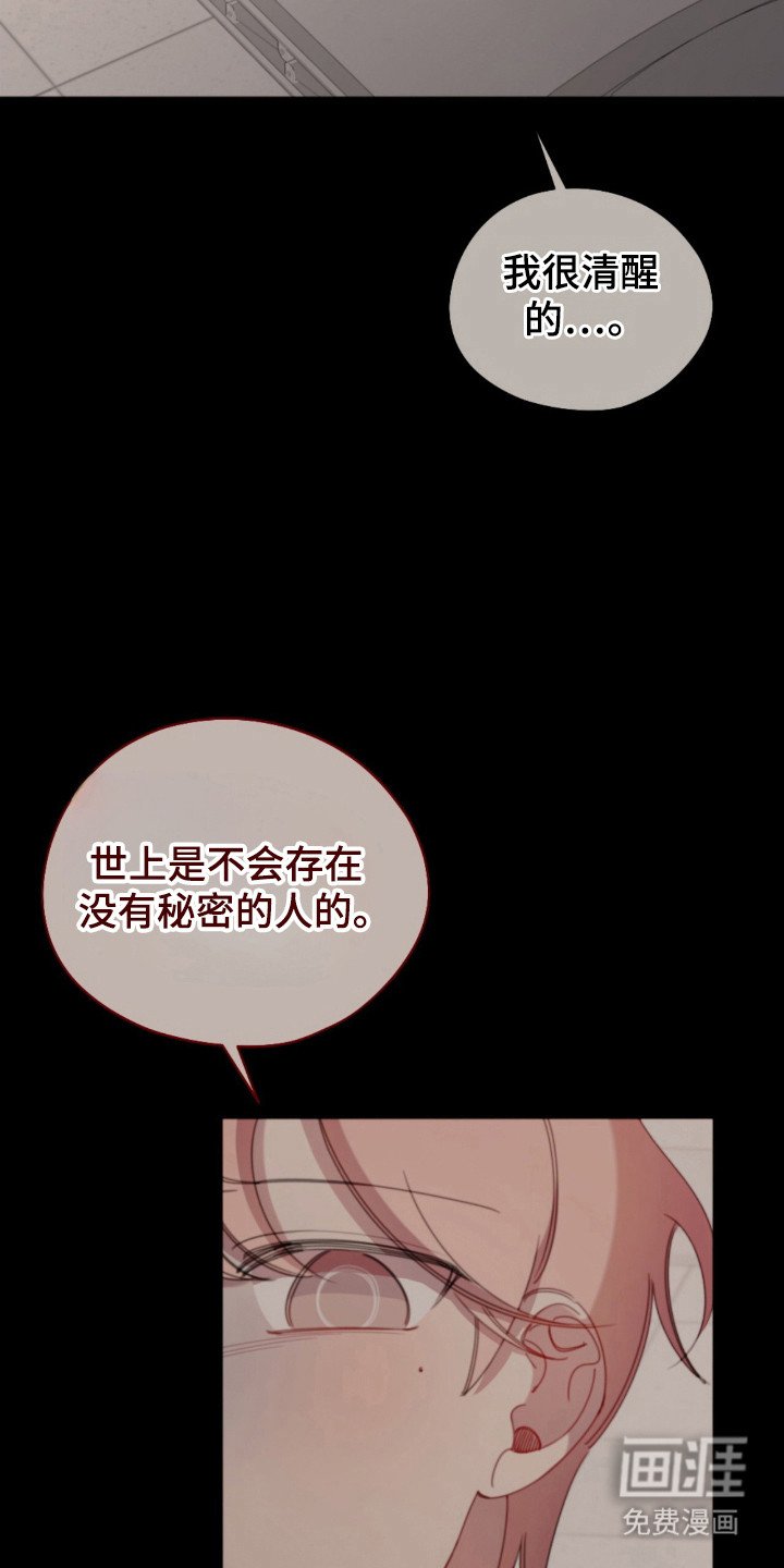 第34章：巨大秘密