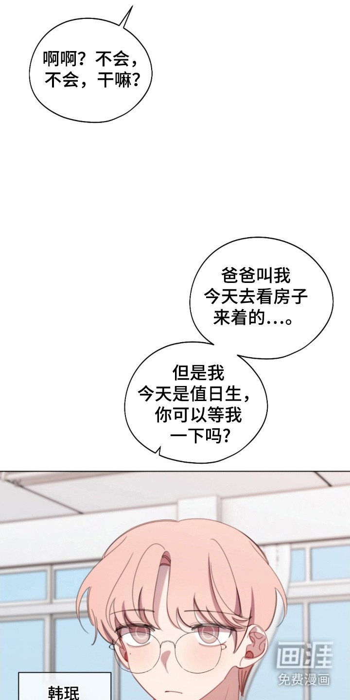 第34章：巨大秘密