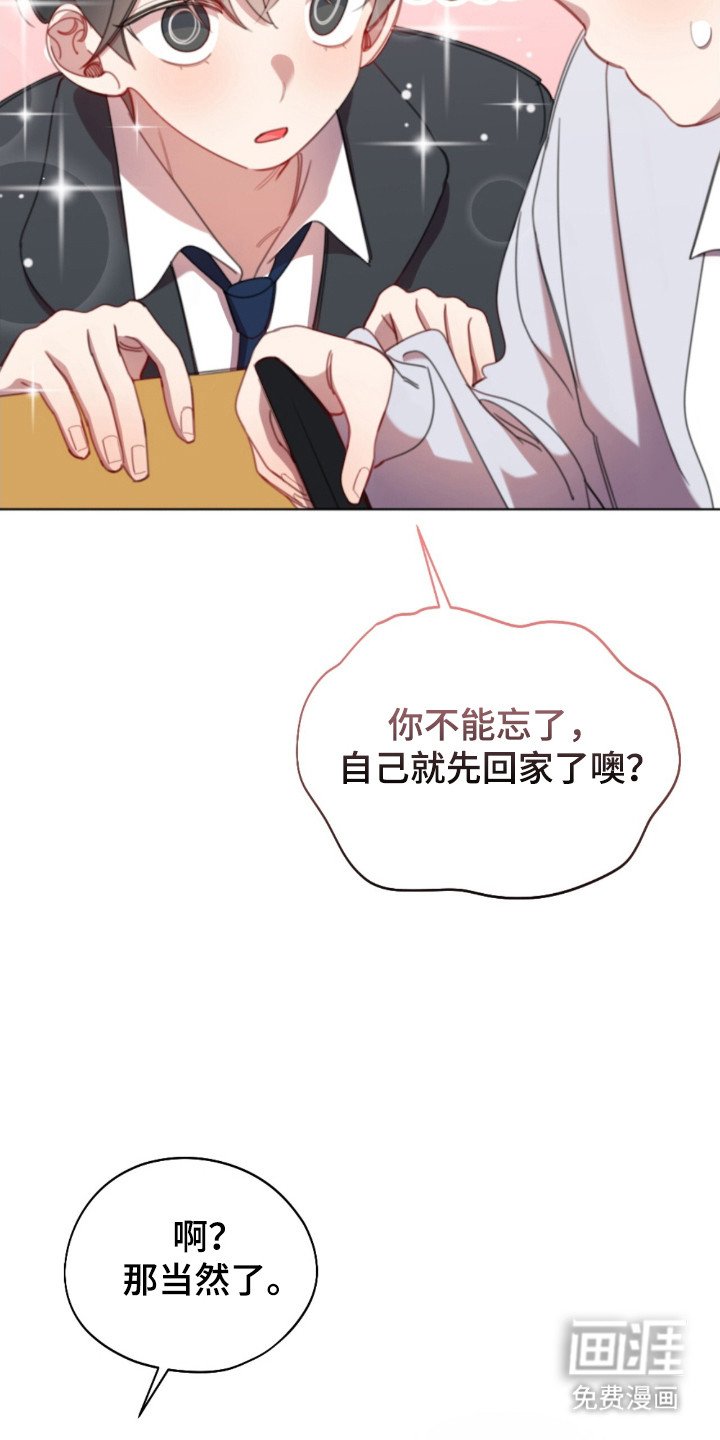 第35章：朋友关系