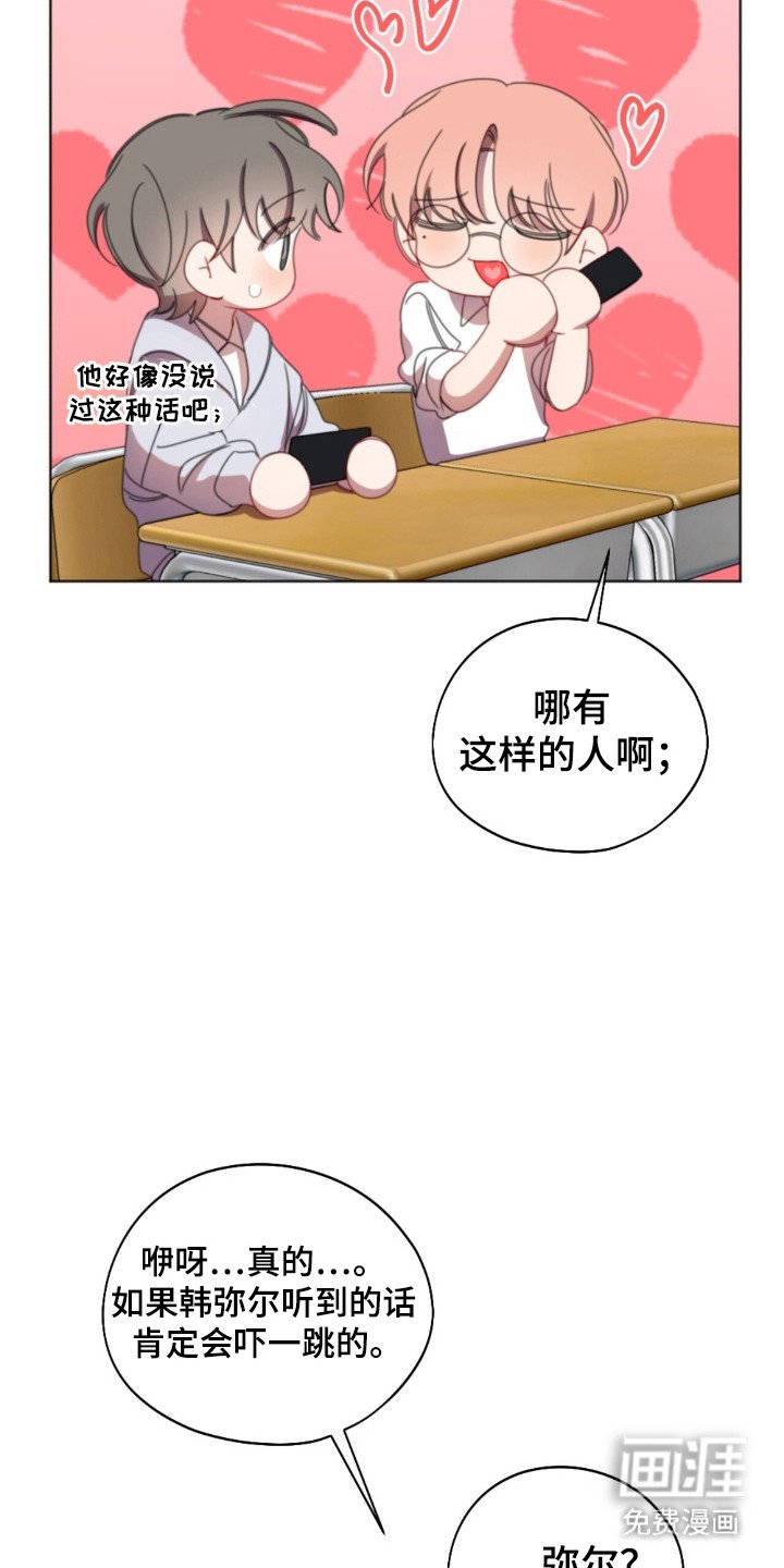 第35章：朋友关系