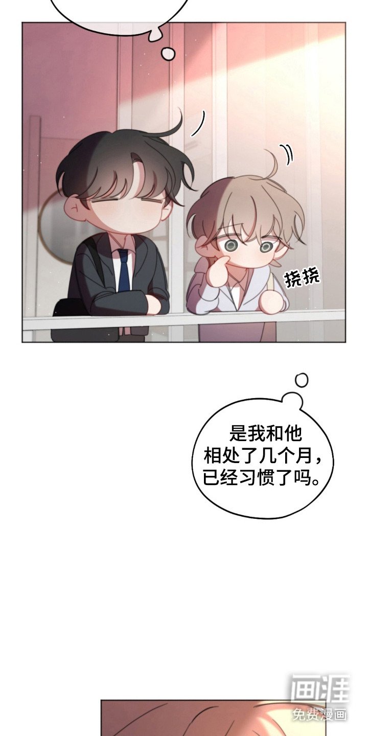 第36章：同居情侣