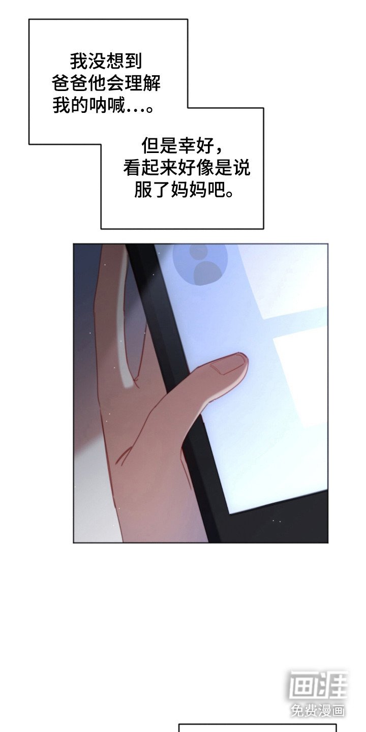 第37章：不用孤独