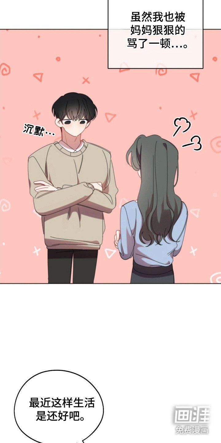 第37章：不用孤独