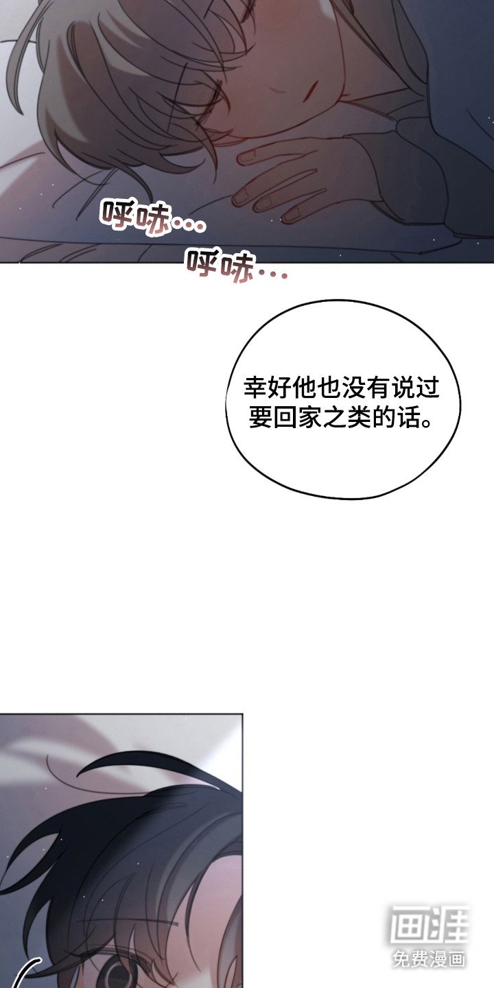 第37章：不用孤独