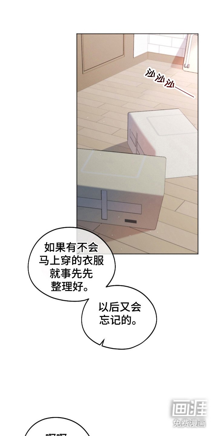 第38章：放弃期待