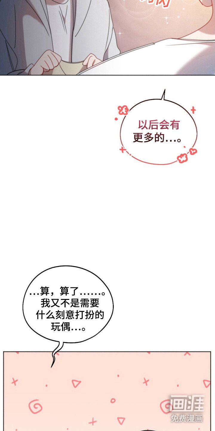第38章：放弃期待