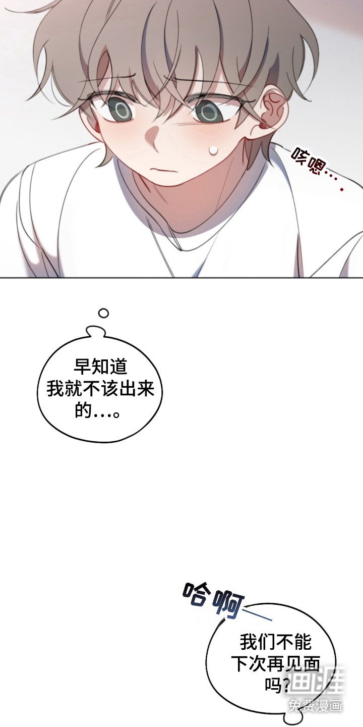 第39章：和人见面