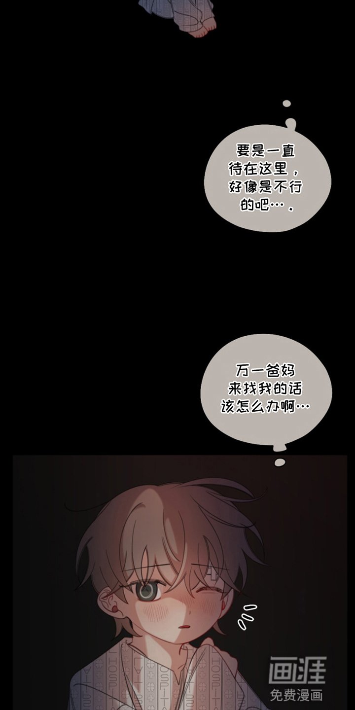 第4章：求救