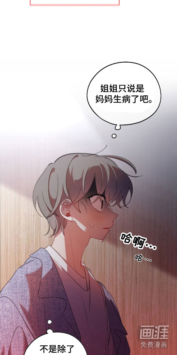 第42章：胡乱瞎想