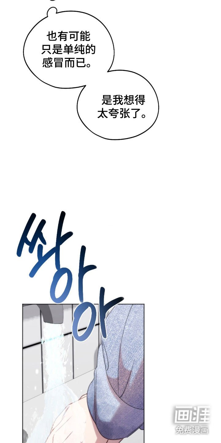 第42章：胡乱瞎想