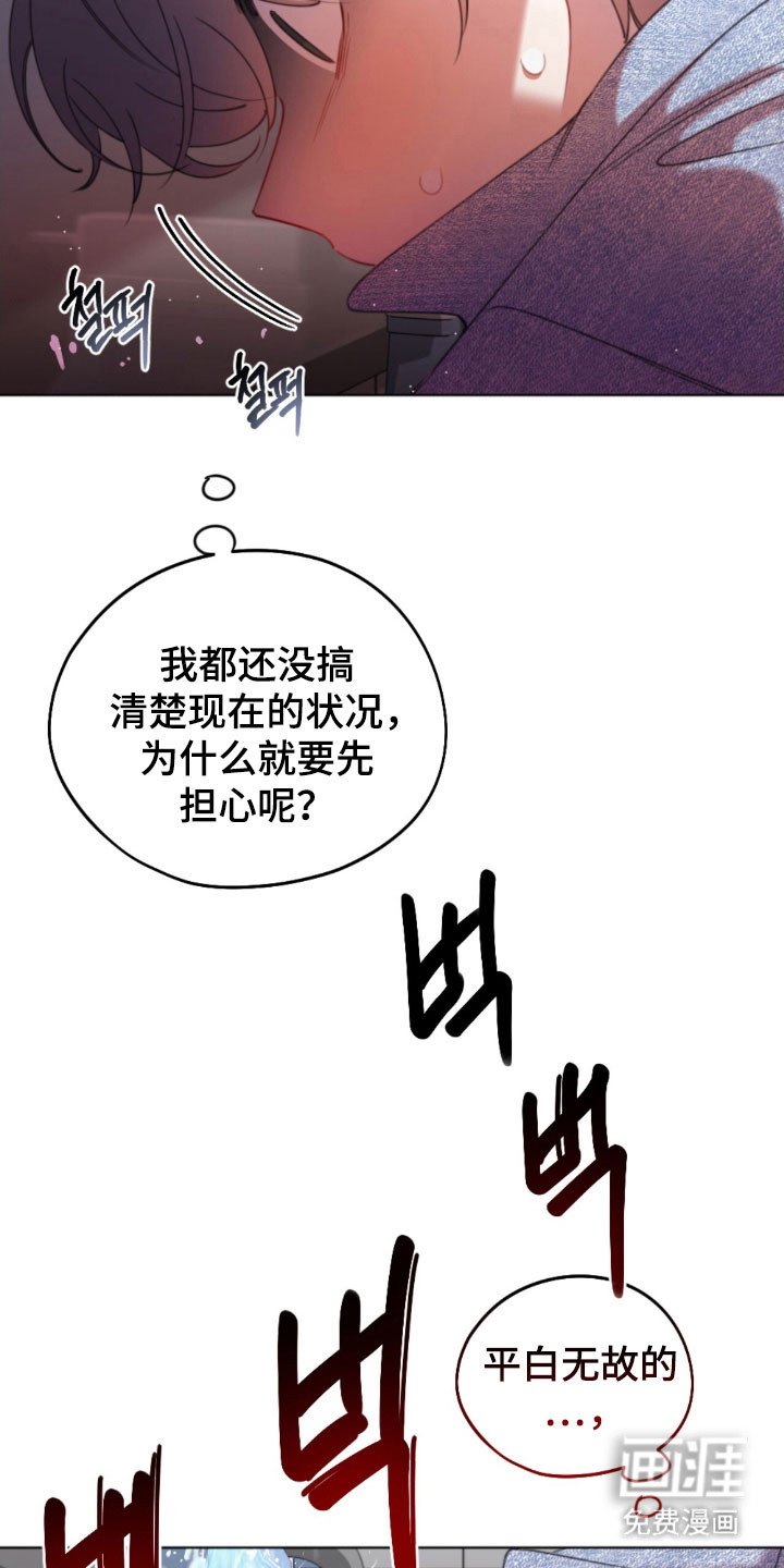 第42章：胡乱瞎想