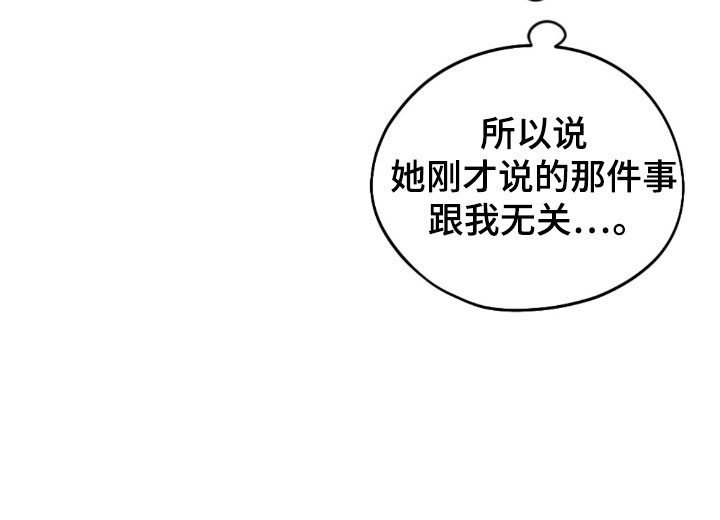 第42章：胡乱瞎想